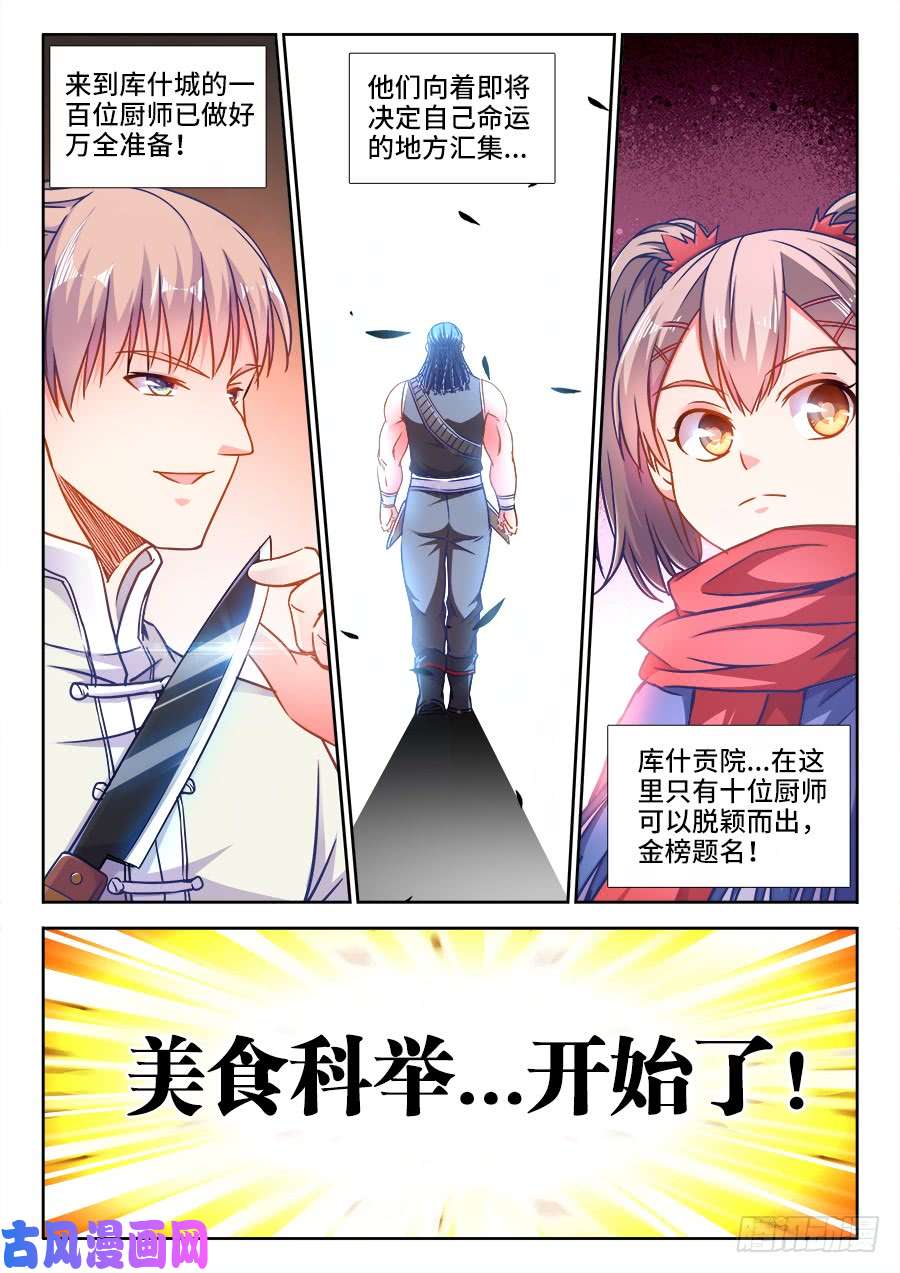 食色大陆370、我是卧底