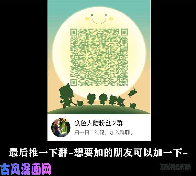 食色大陆370、我是卧底