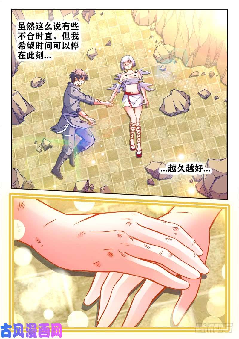 食色大陆370、我是卧底