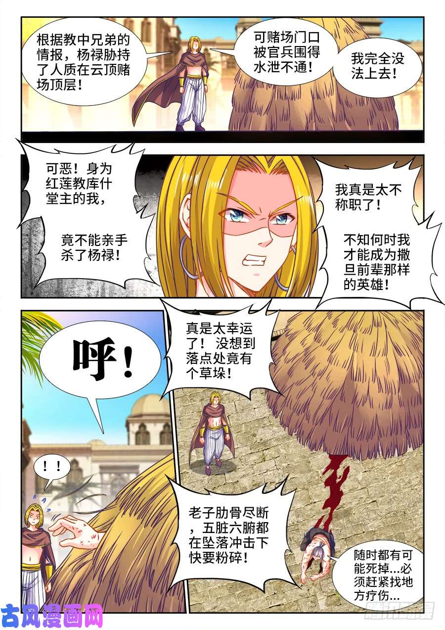 食色大陆370、我是卧底