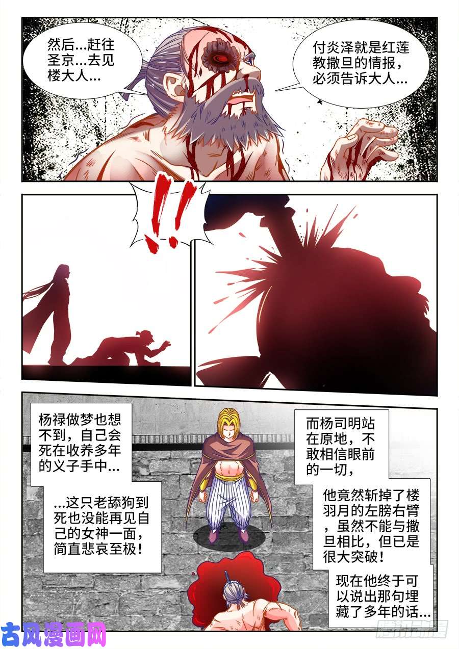 食色大陆370、我是卧底