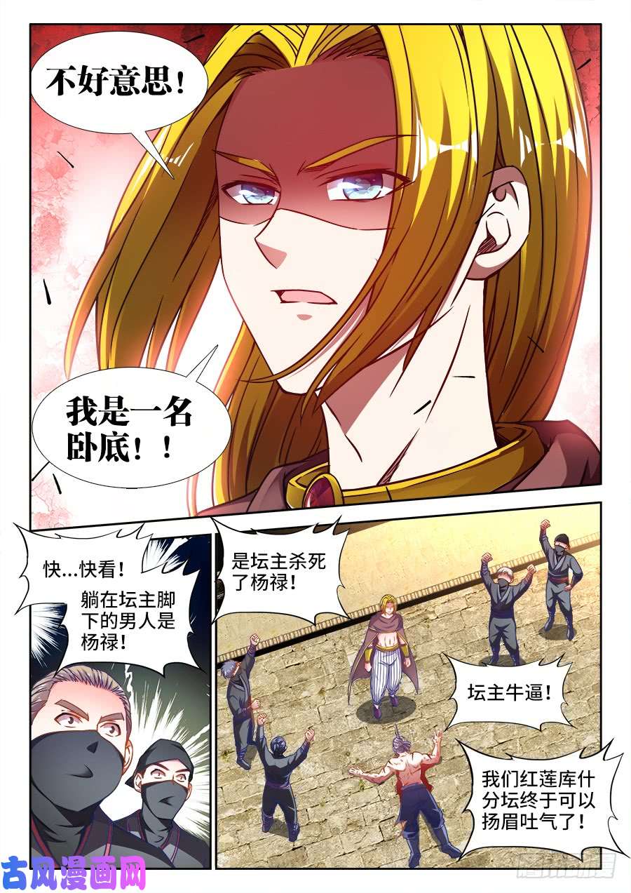 食色大陆370、我是卧底