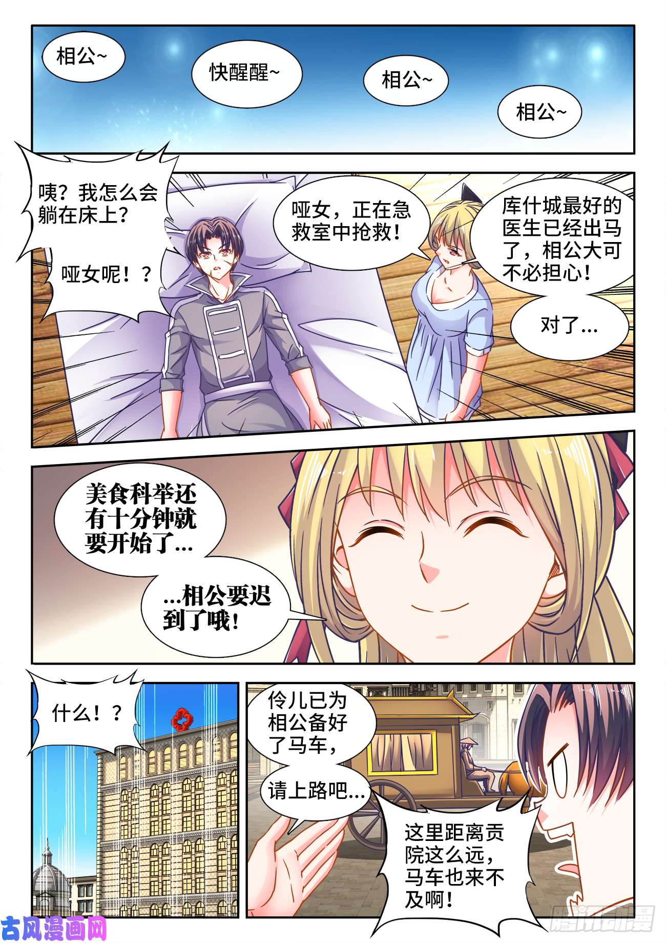 食色大陆371、无题