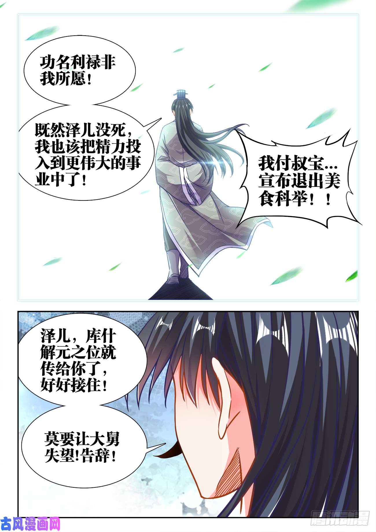 食色大陆371、无题