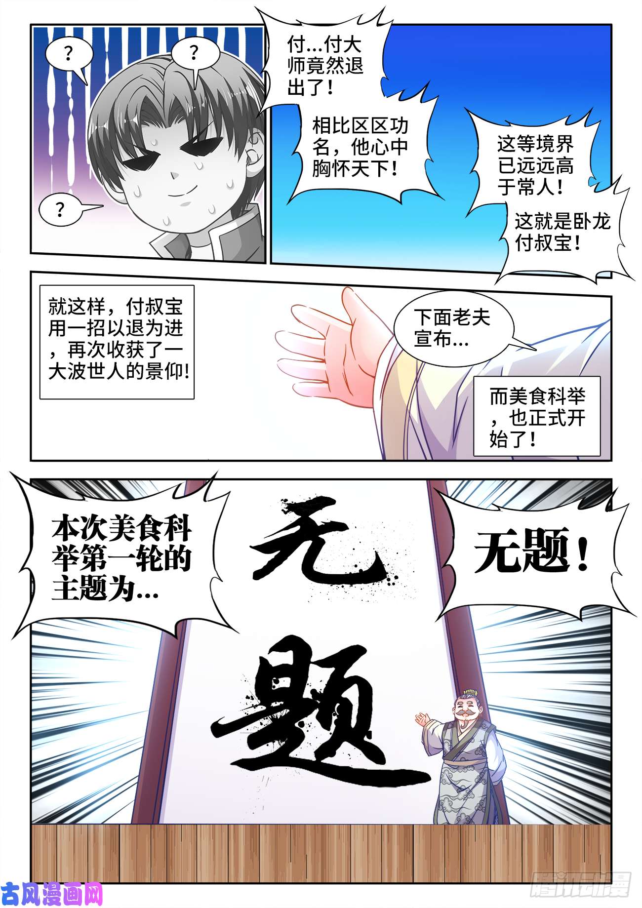 食色大陆371、无题