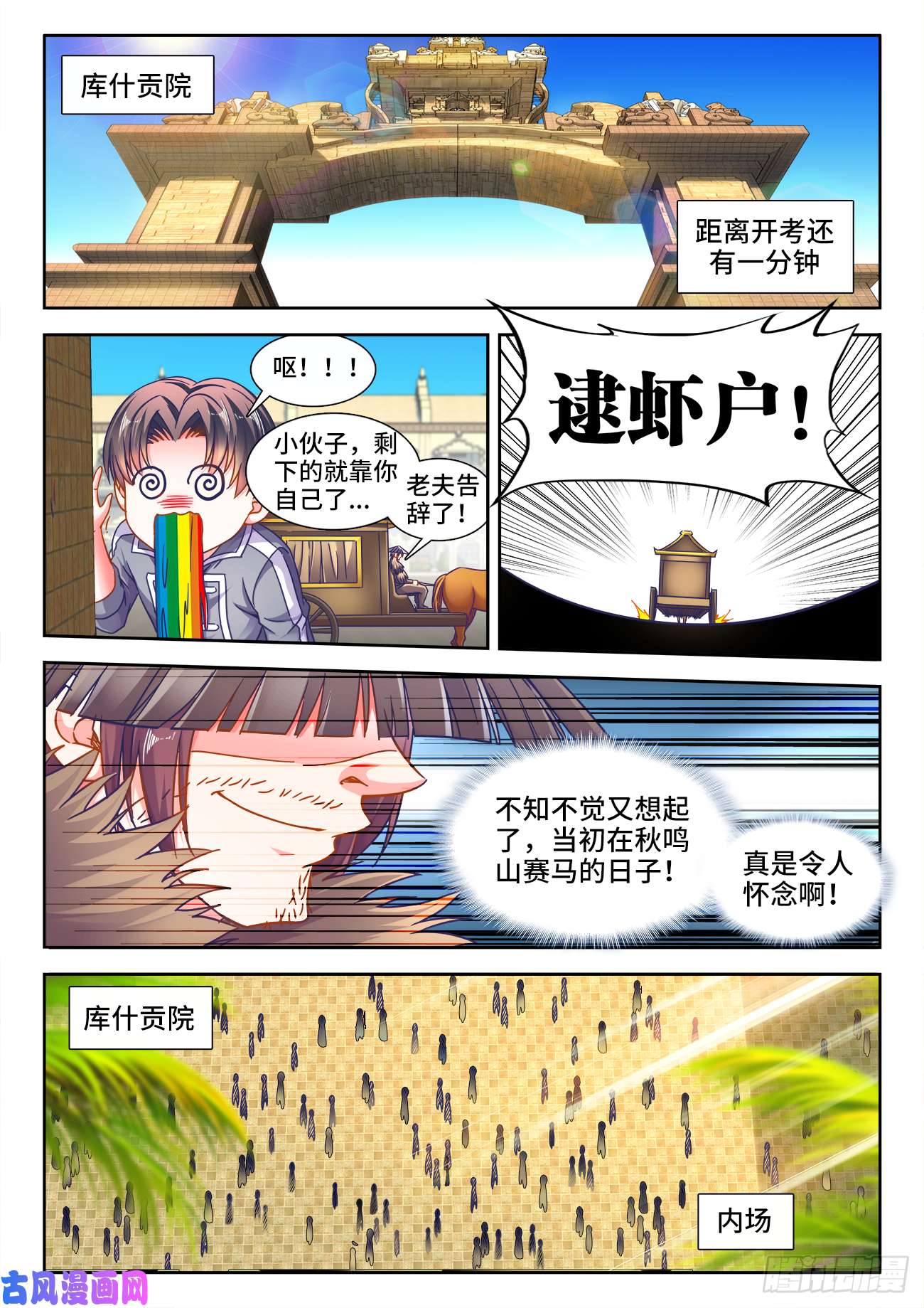 食色大陆371、无题