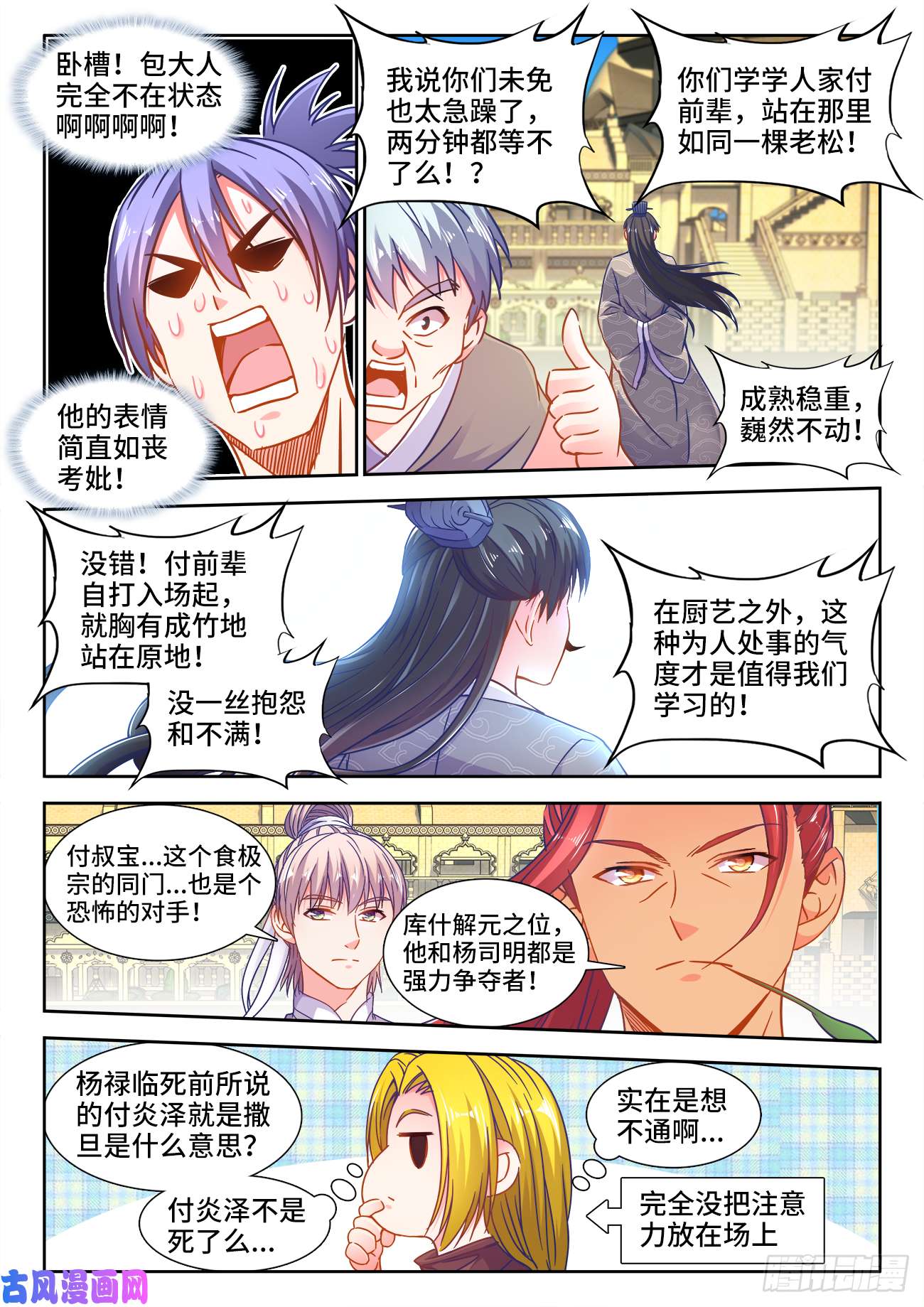 食色大陆371、无题