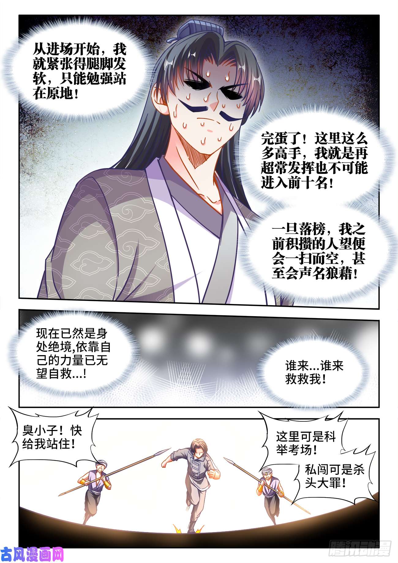 食色大陆371、无题