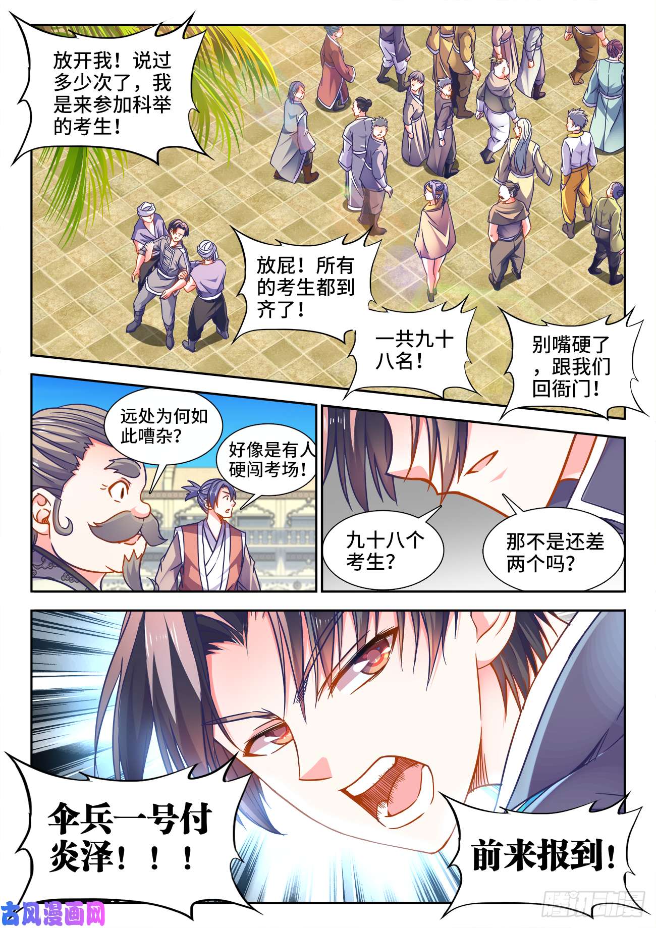 食色大陆371、无题