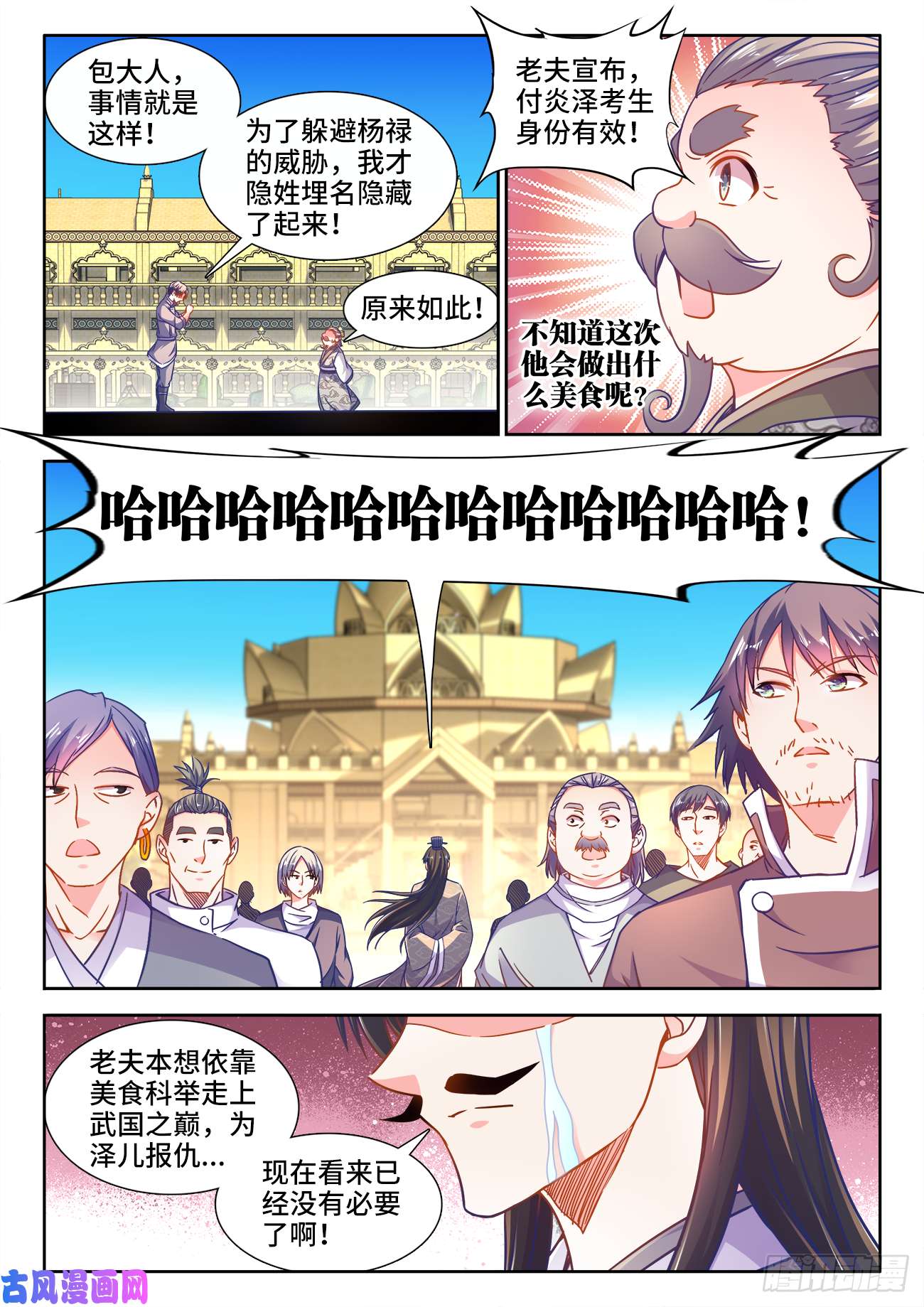 食色大陆371、无题