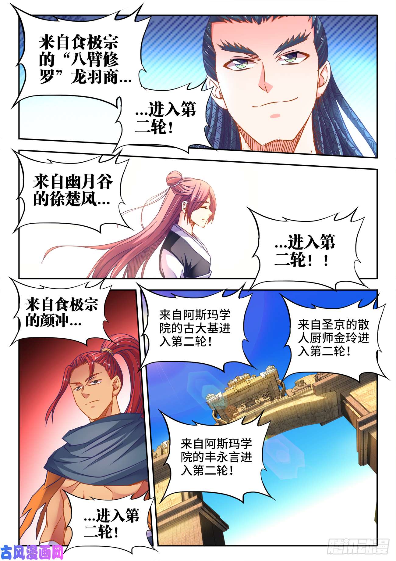 食色大陆372、十位中榜者！