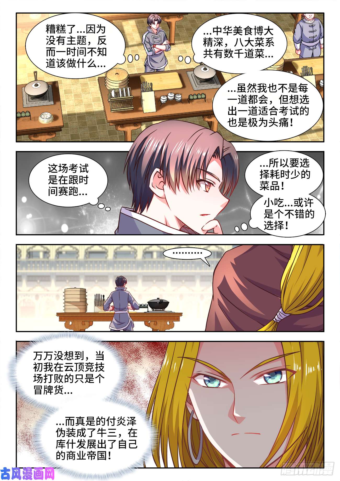 食色大陆372、十位中榜者！