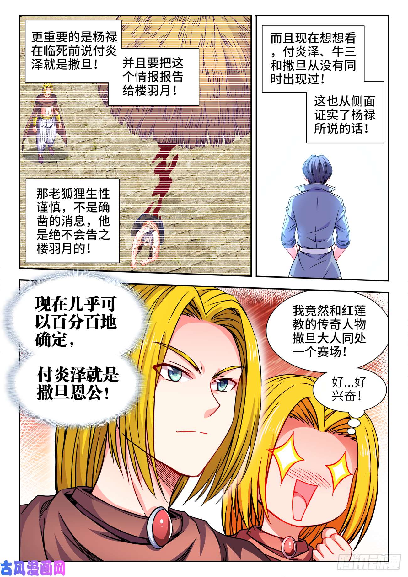 食色大陆372、十位中榜者！