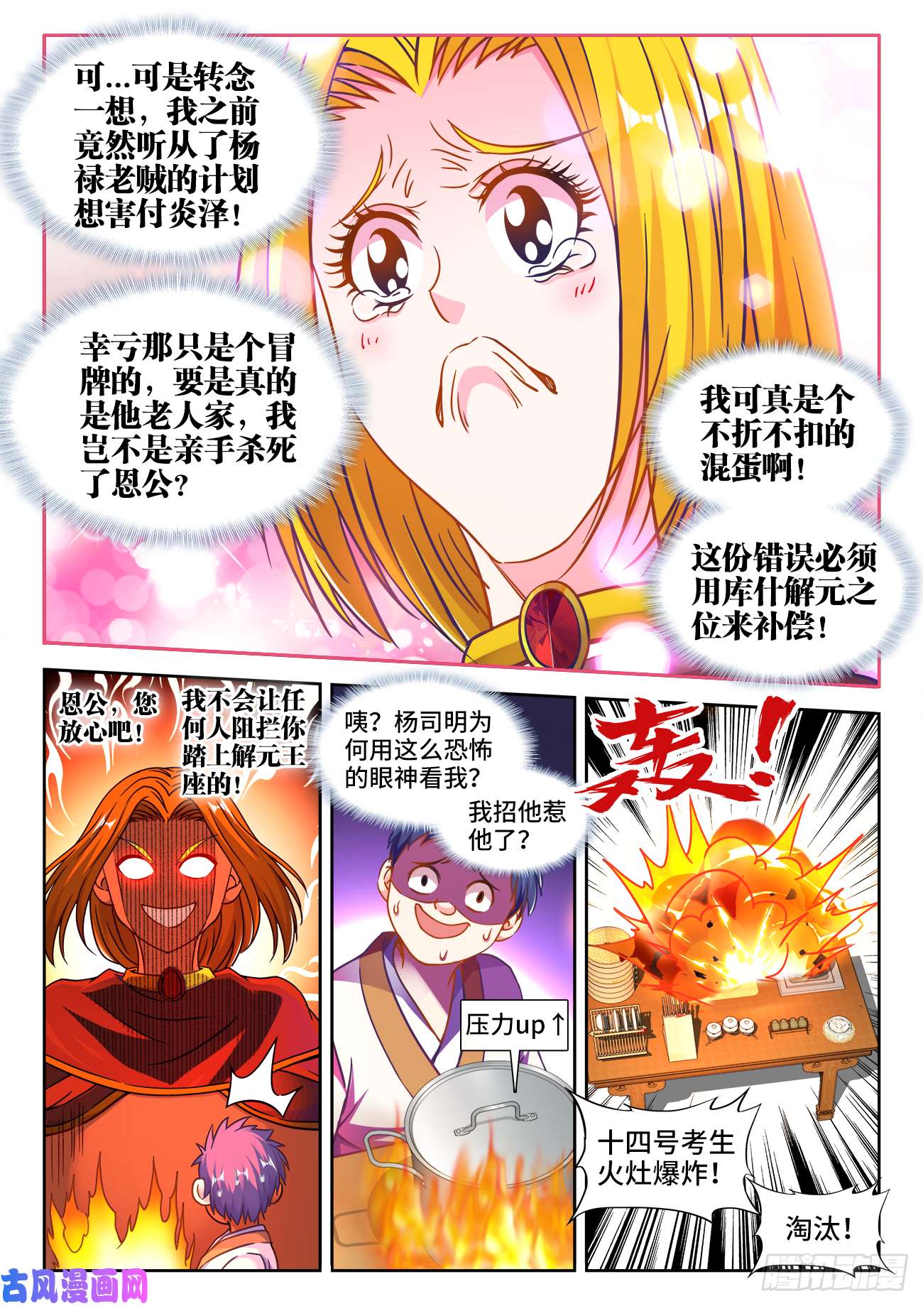 食色大陆372、十位中榜者！