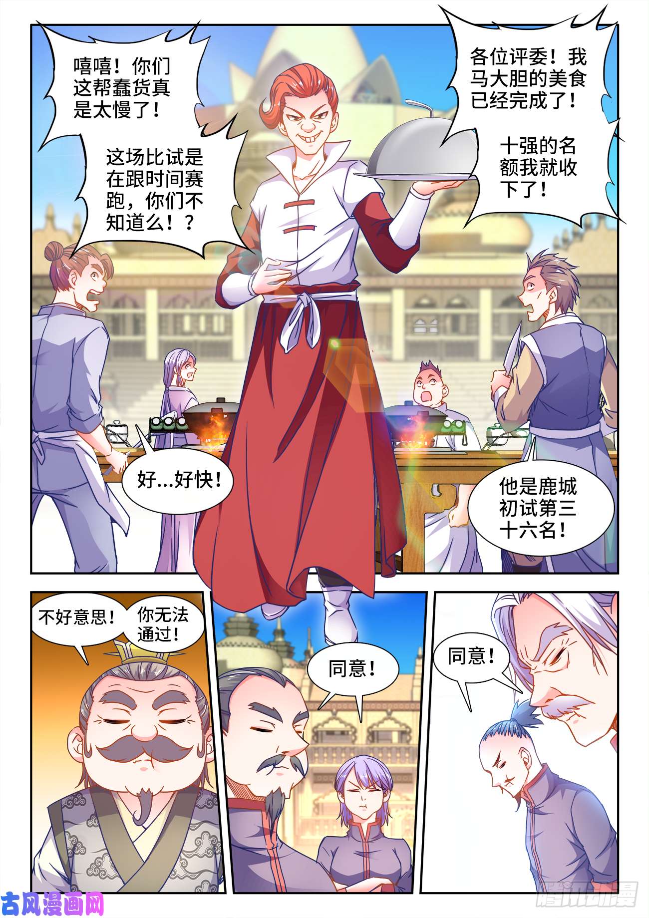 食色大陆372、十位中榜者！