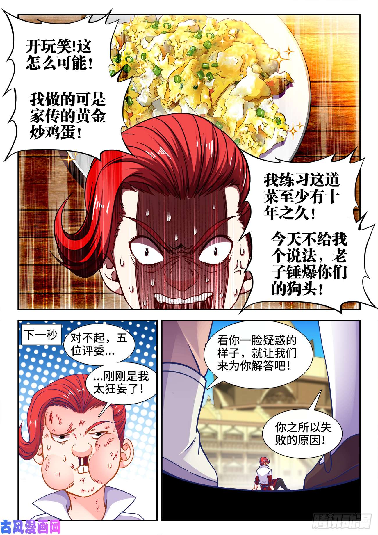 食色大陆372、十位中榜者！