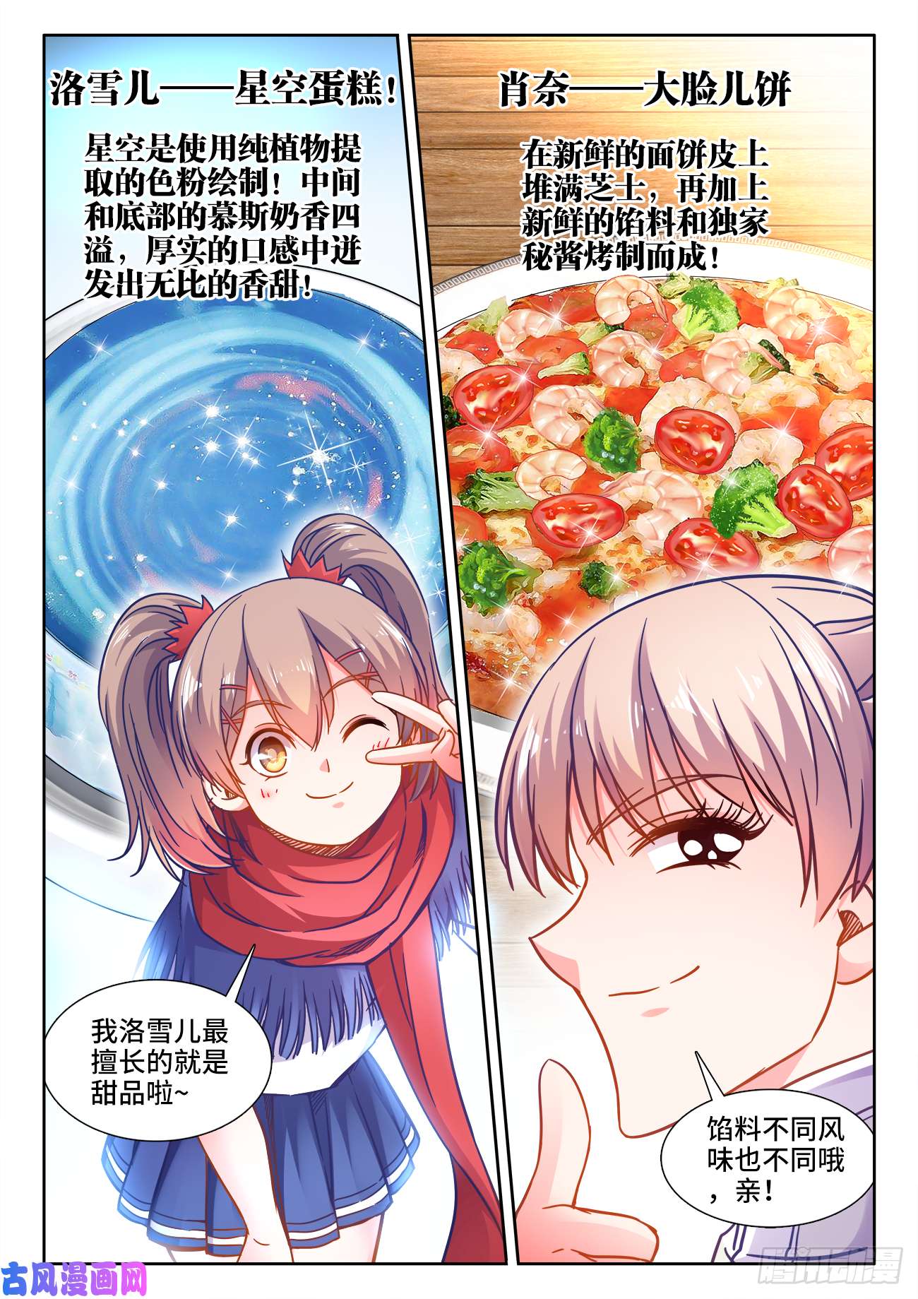 食色大陆372、十位中榜者！