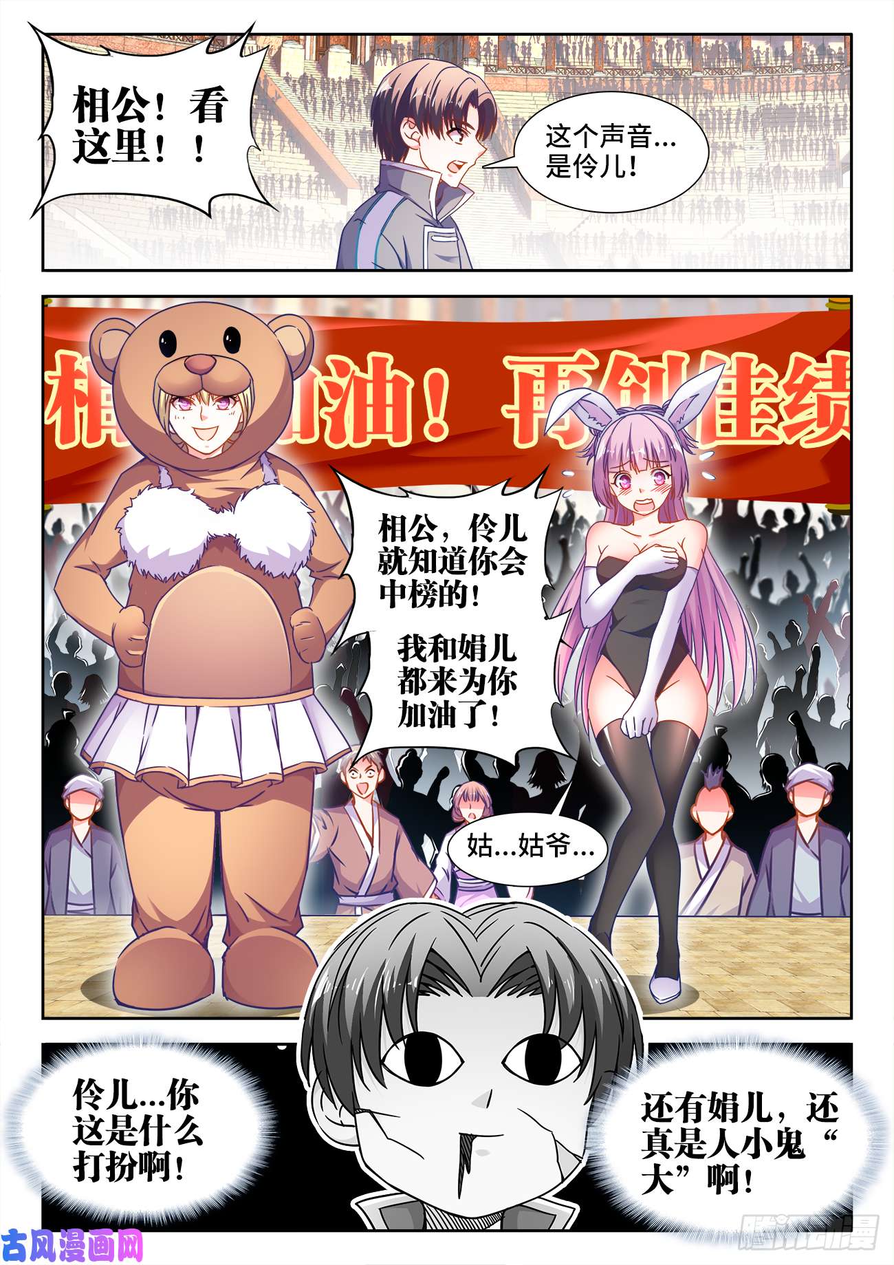 食色大陆373、排位赛