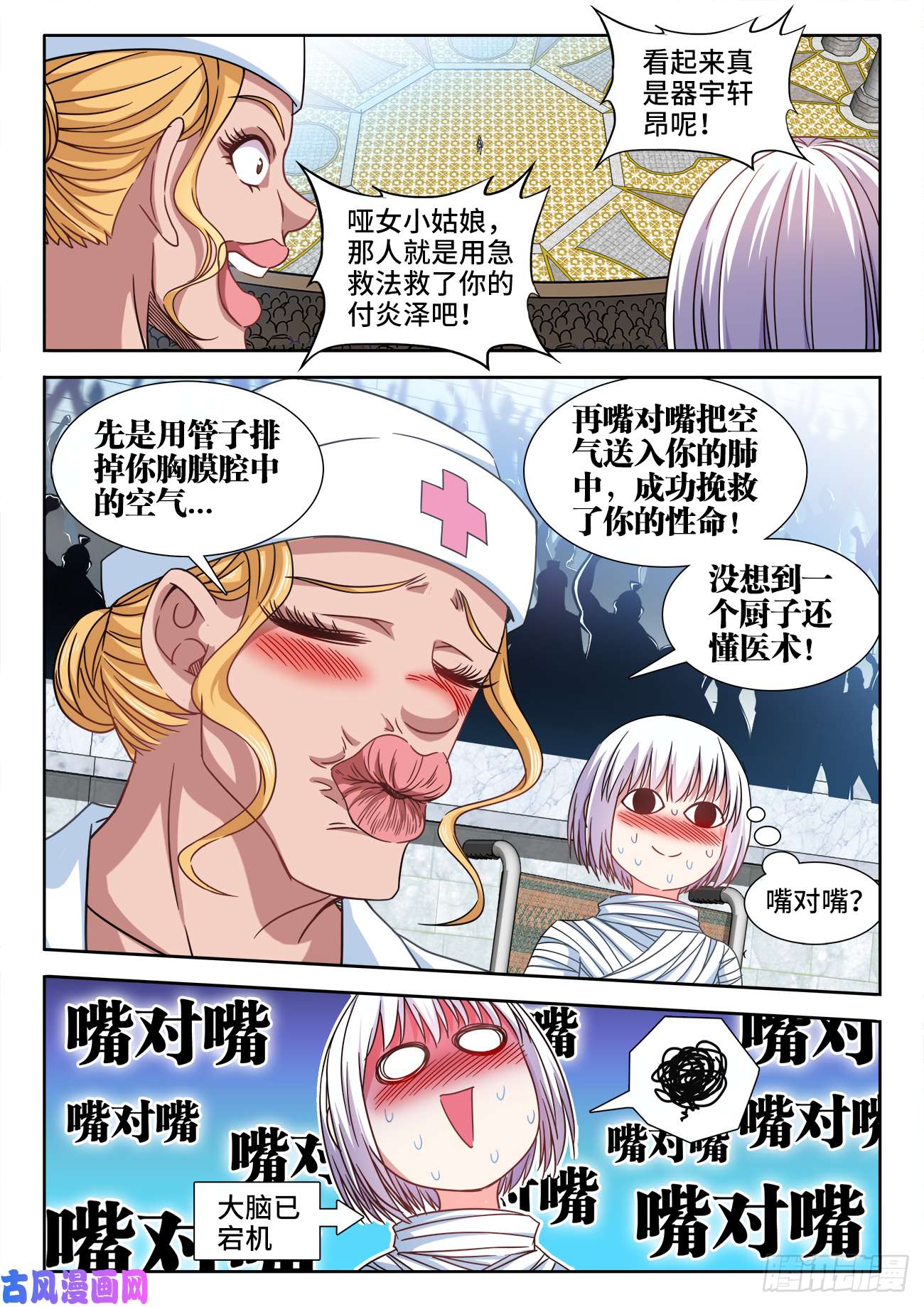 食色大陆374、主题