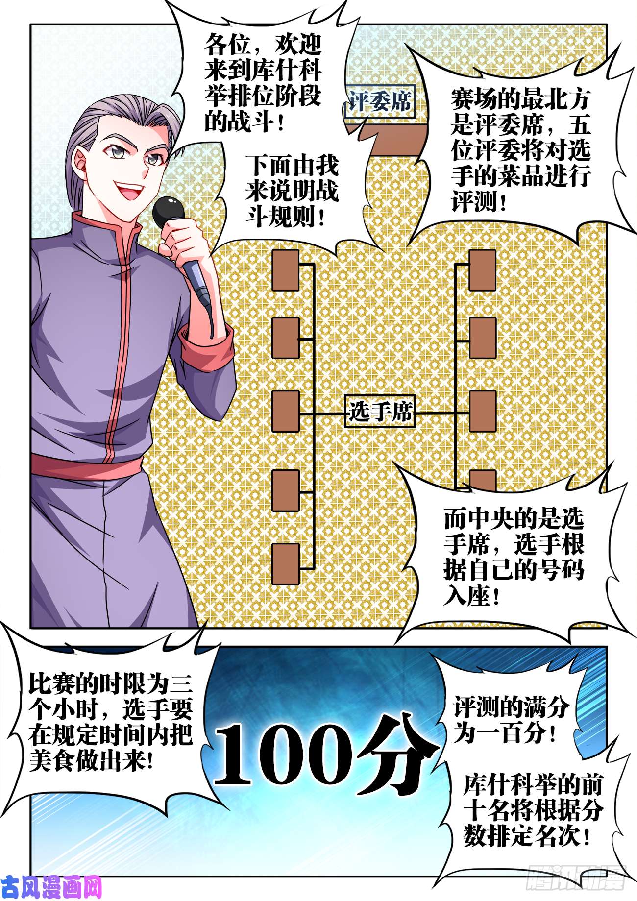 食色大陆374、主题