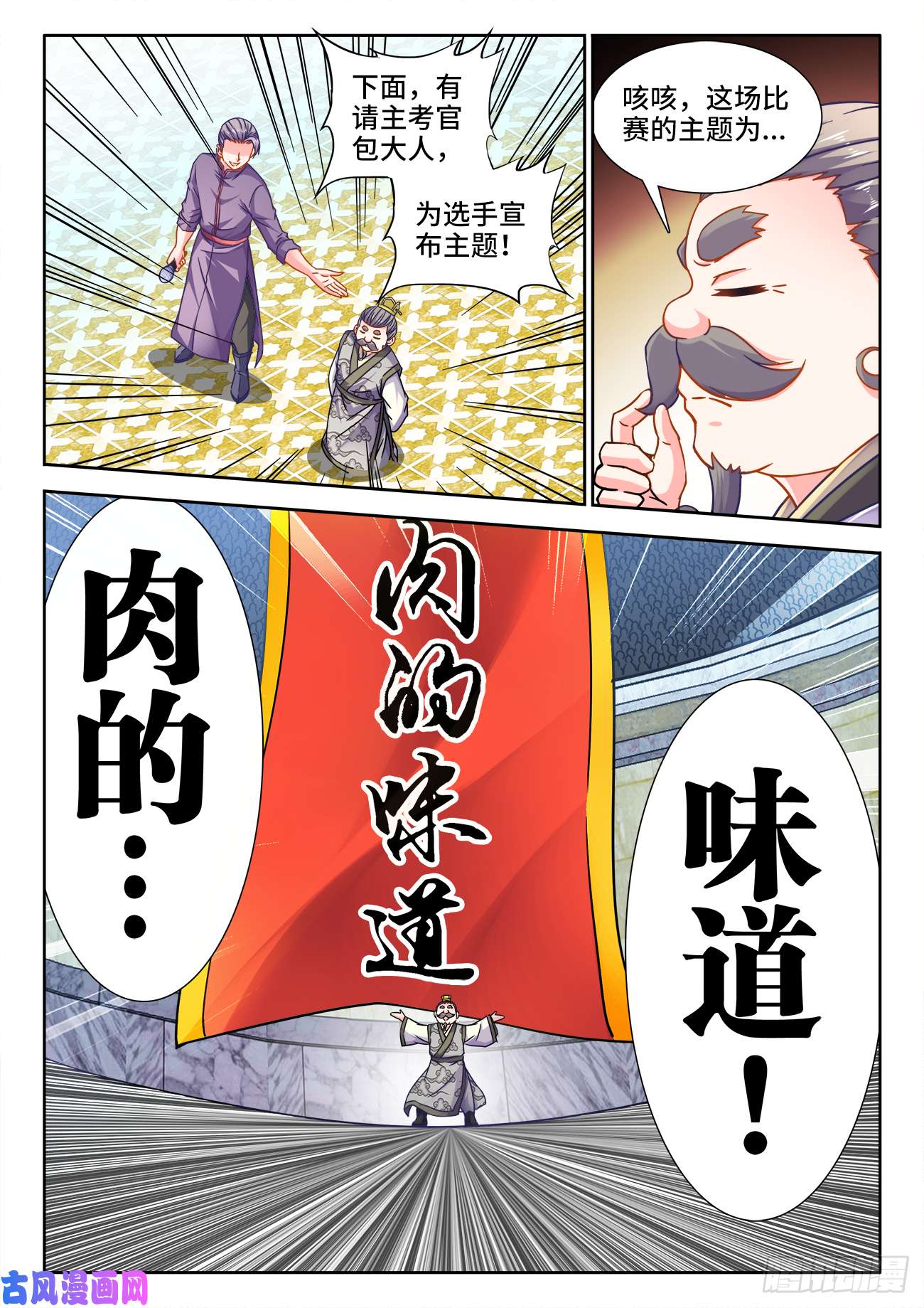 食色大陆374、主题