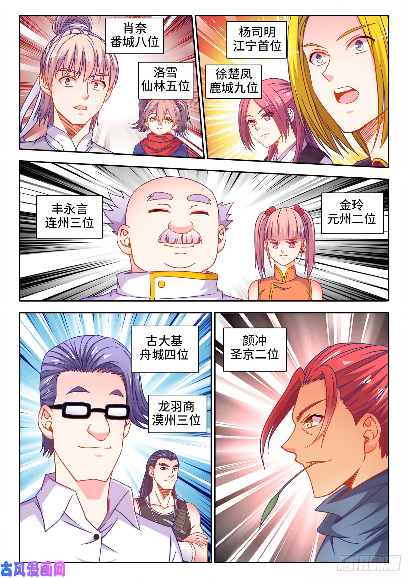 食色大陆374、主题
