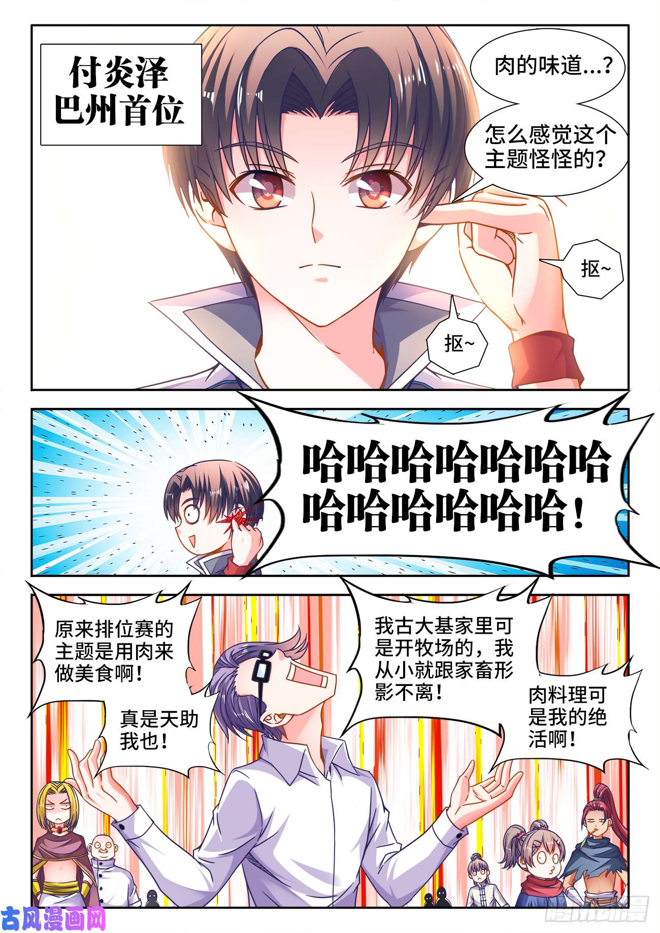 食色大陆374、主题