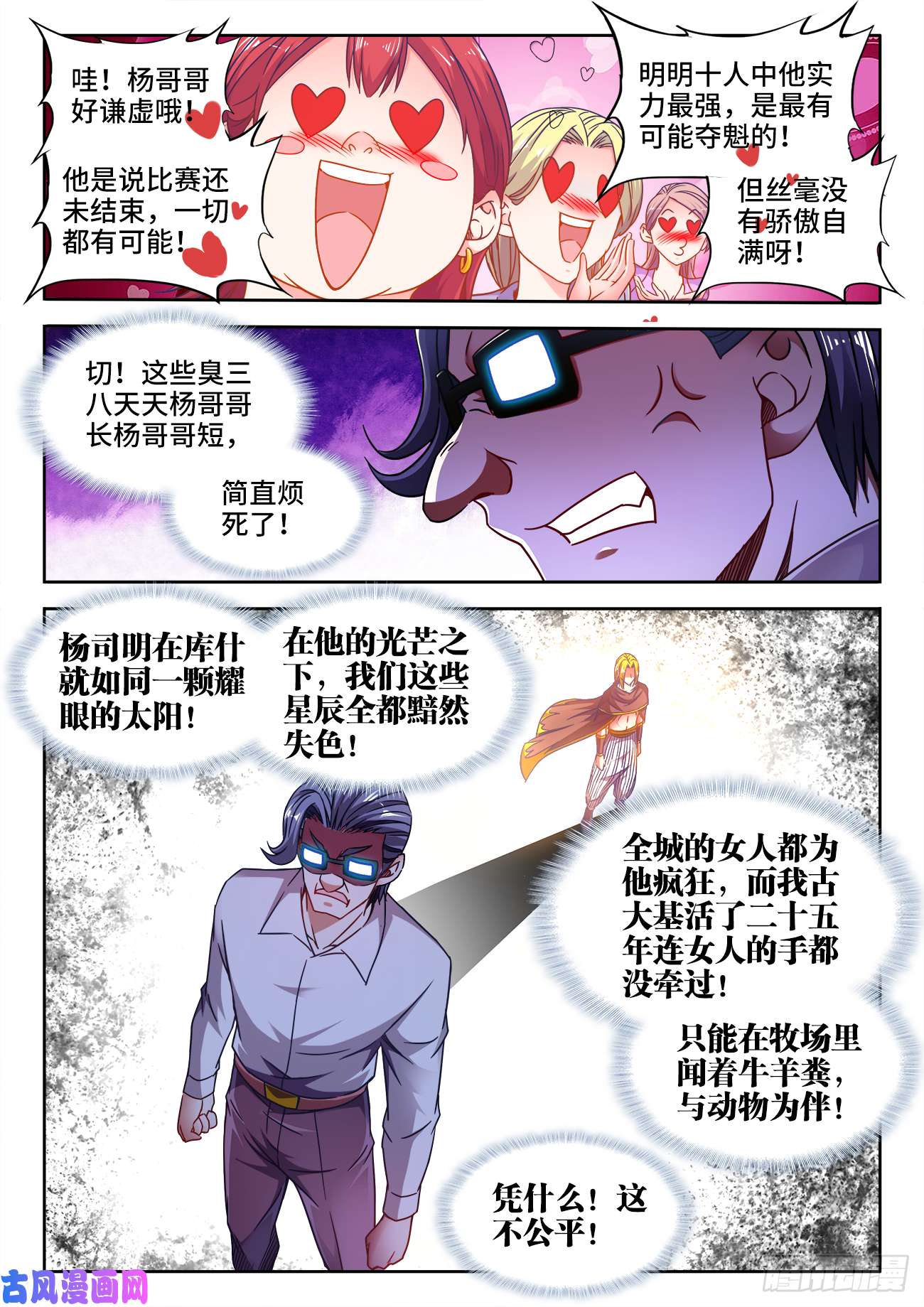 食色大陆374、主题