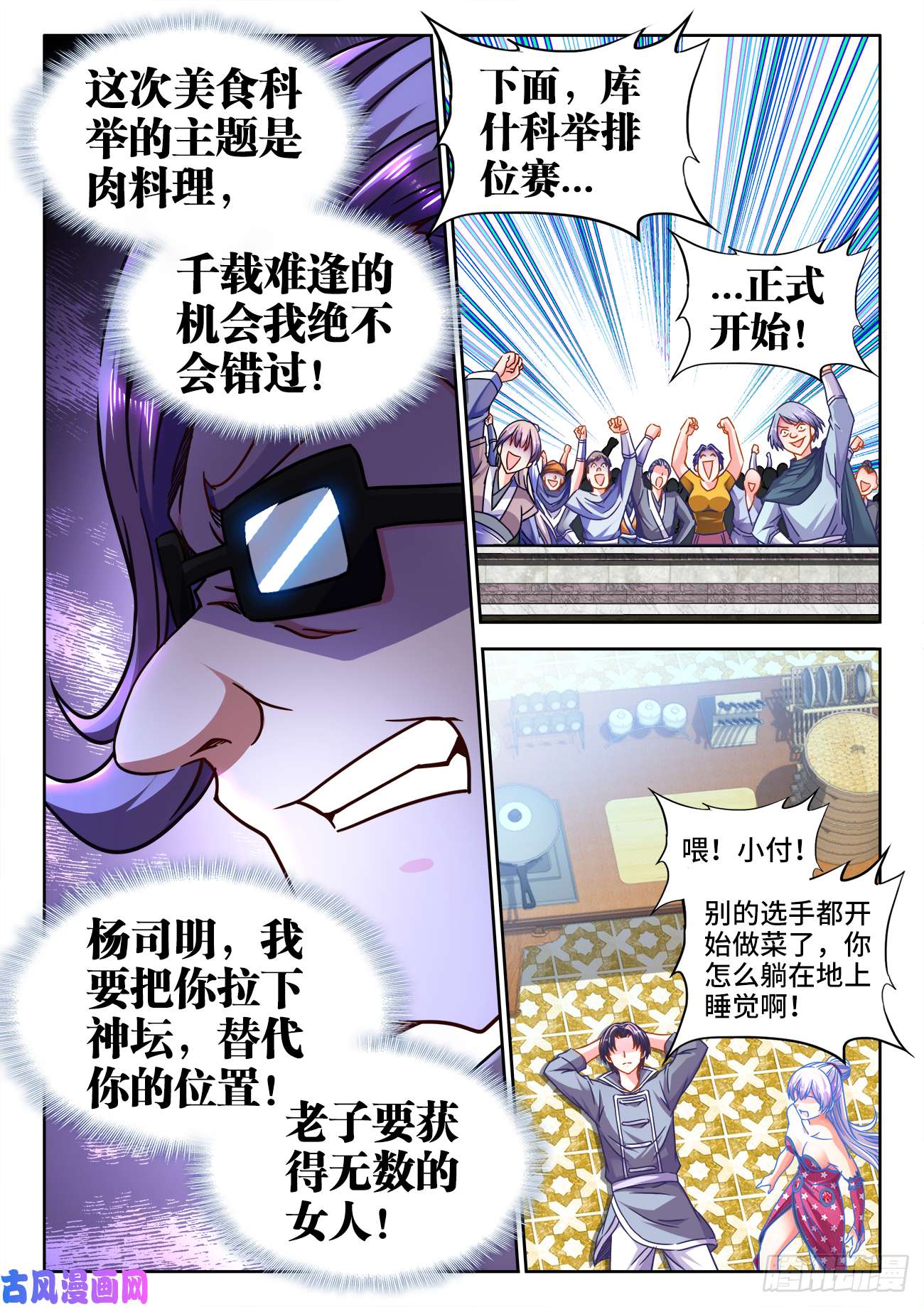 食色大陆374、主题