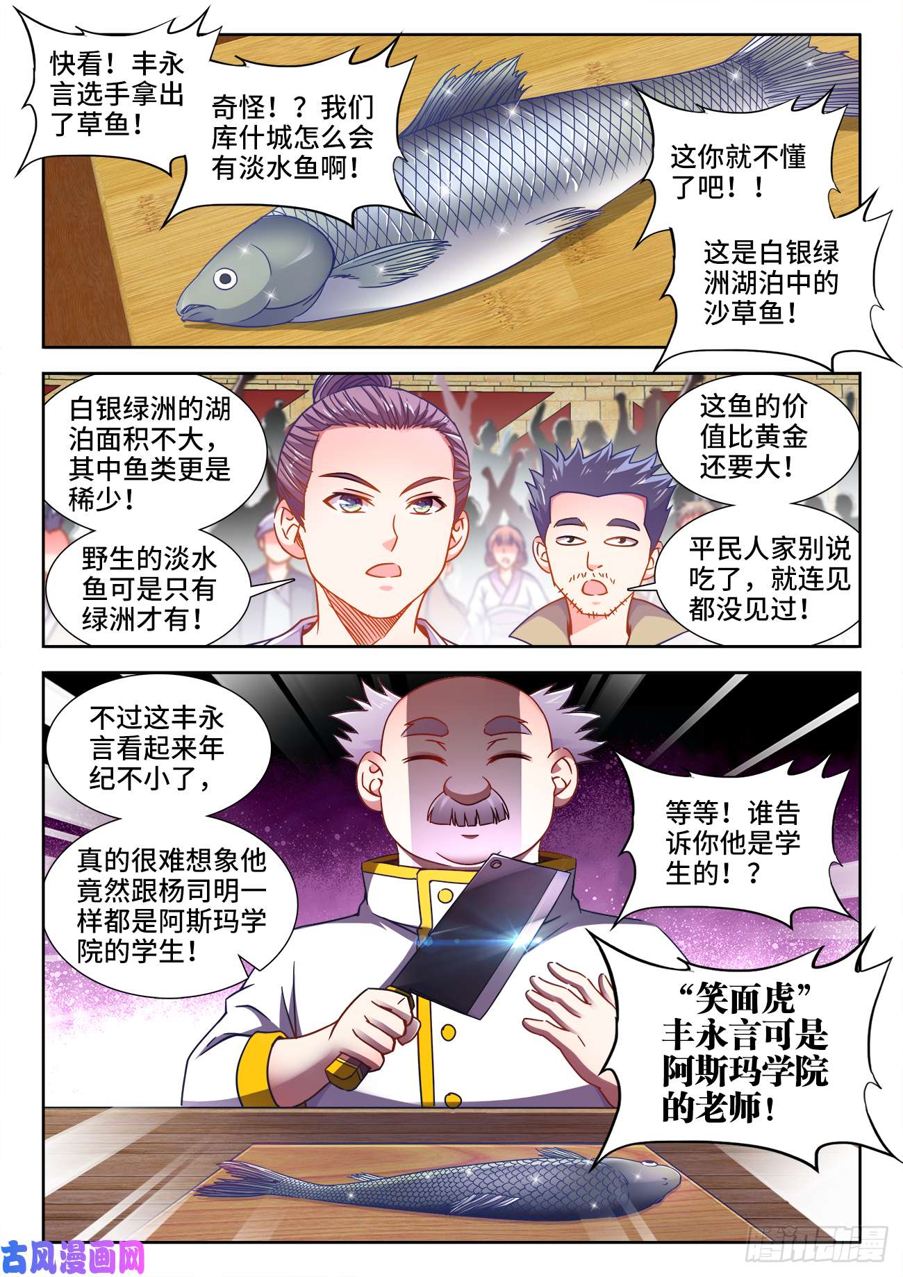 食色大陆375、孔雀开屏