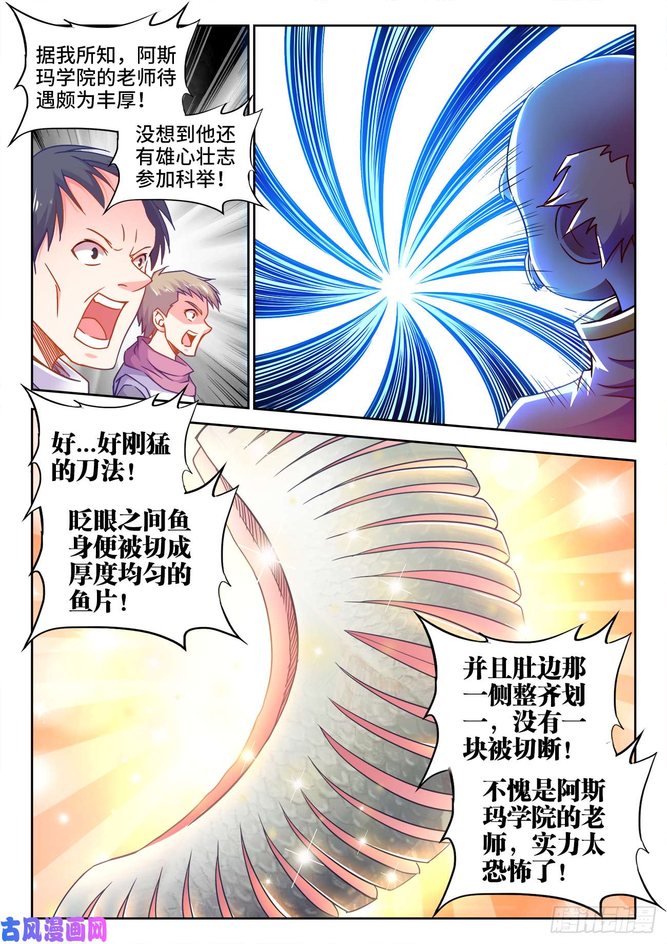 食色大陆375、孔雀开屏