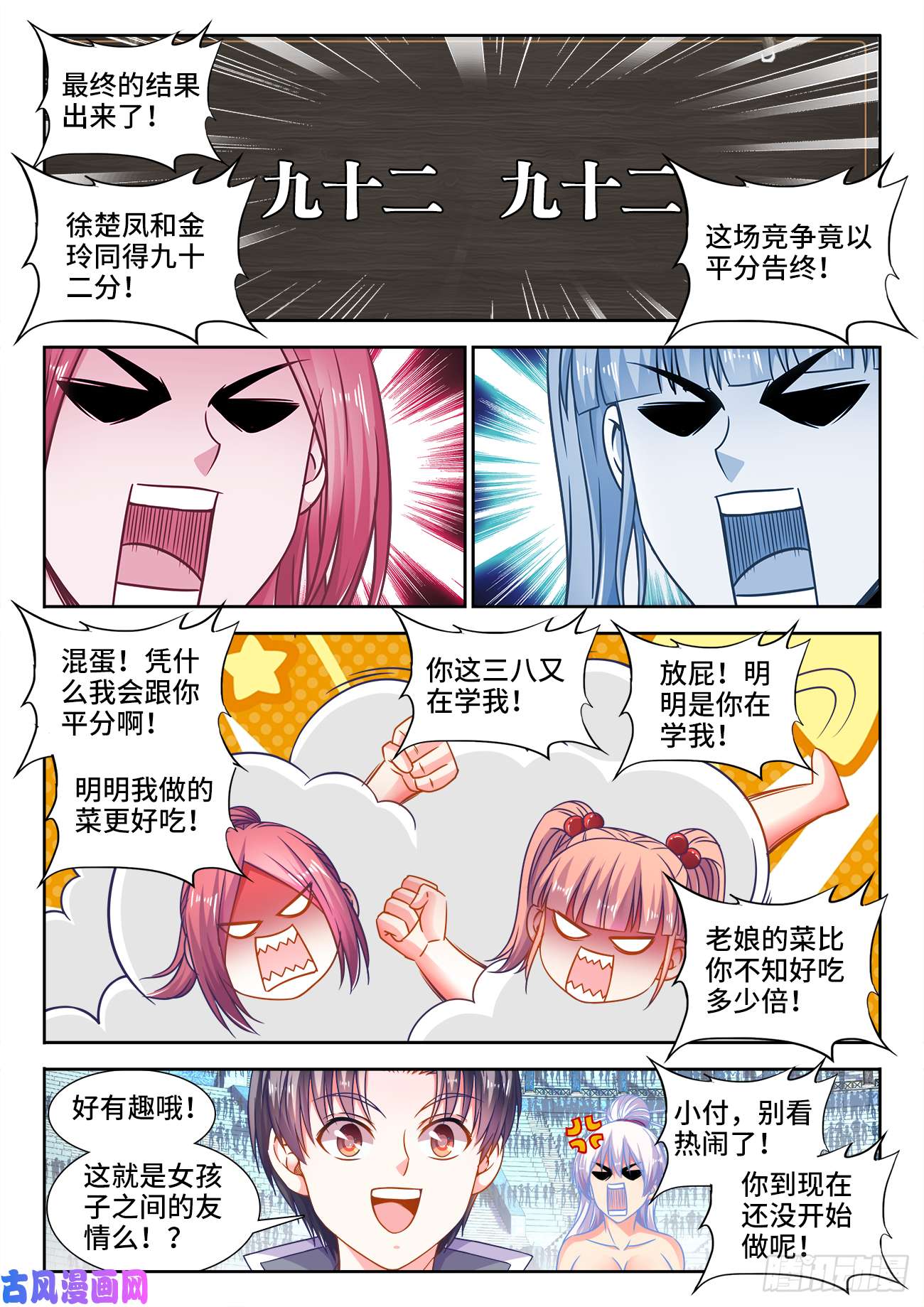 食色大陆375、孔雀开屏
