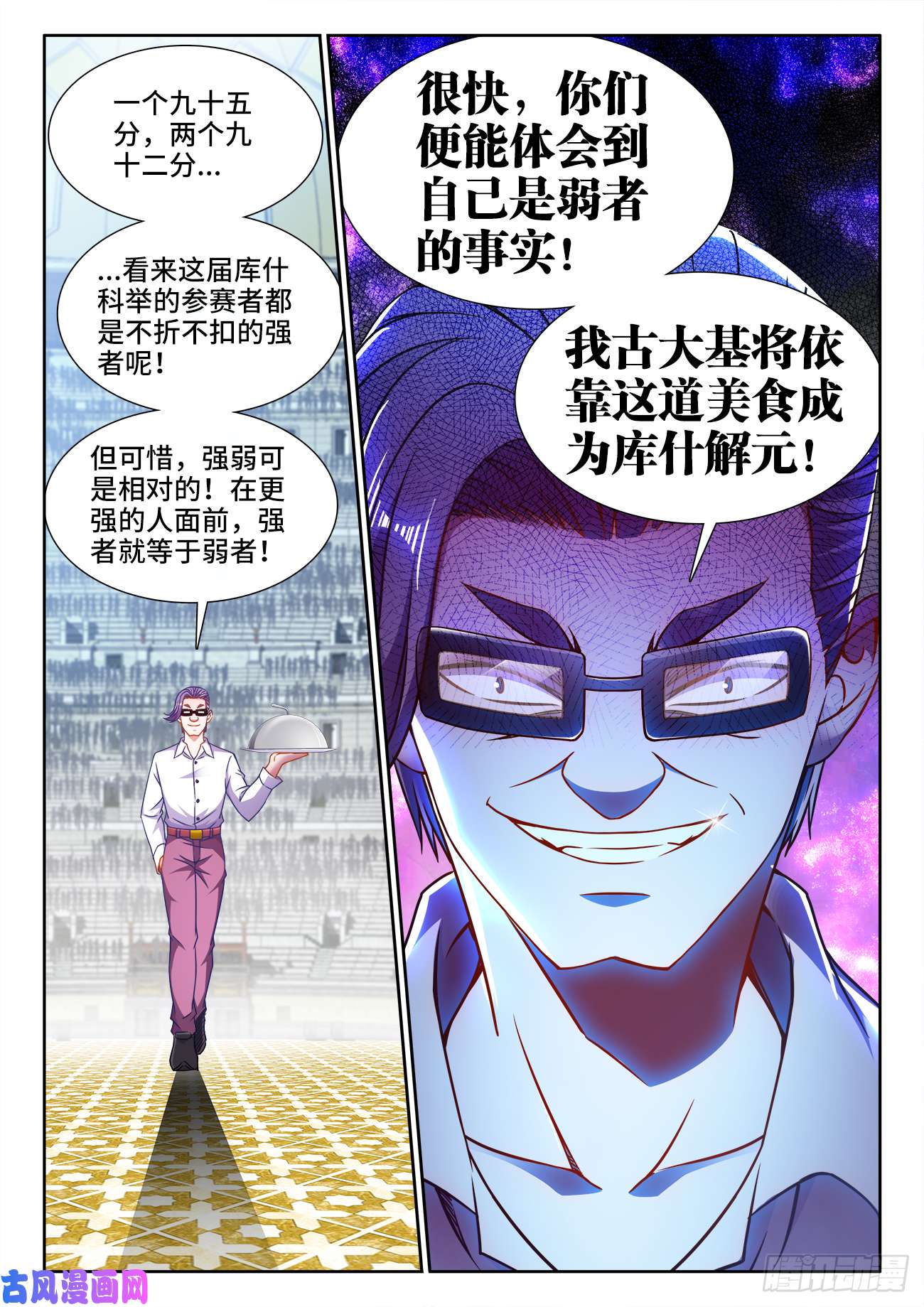 食色大陆375、孔雀开屏