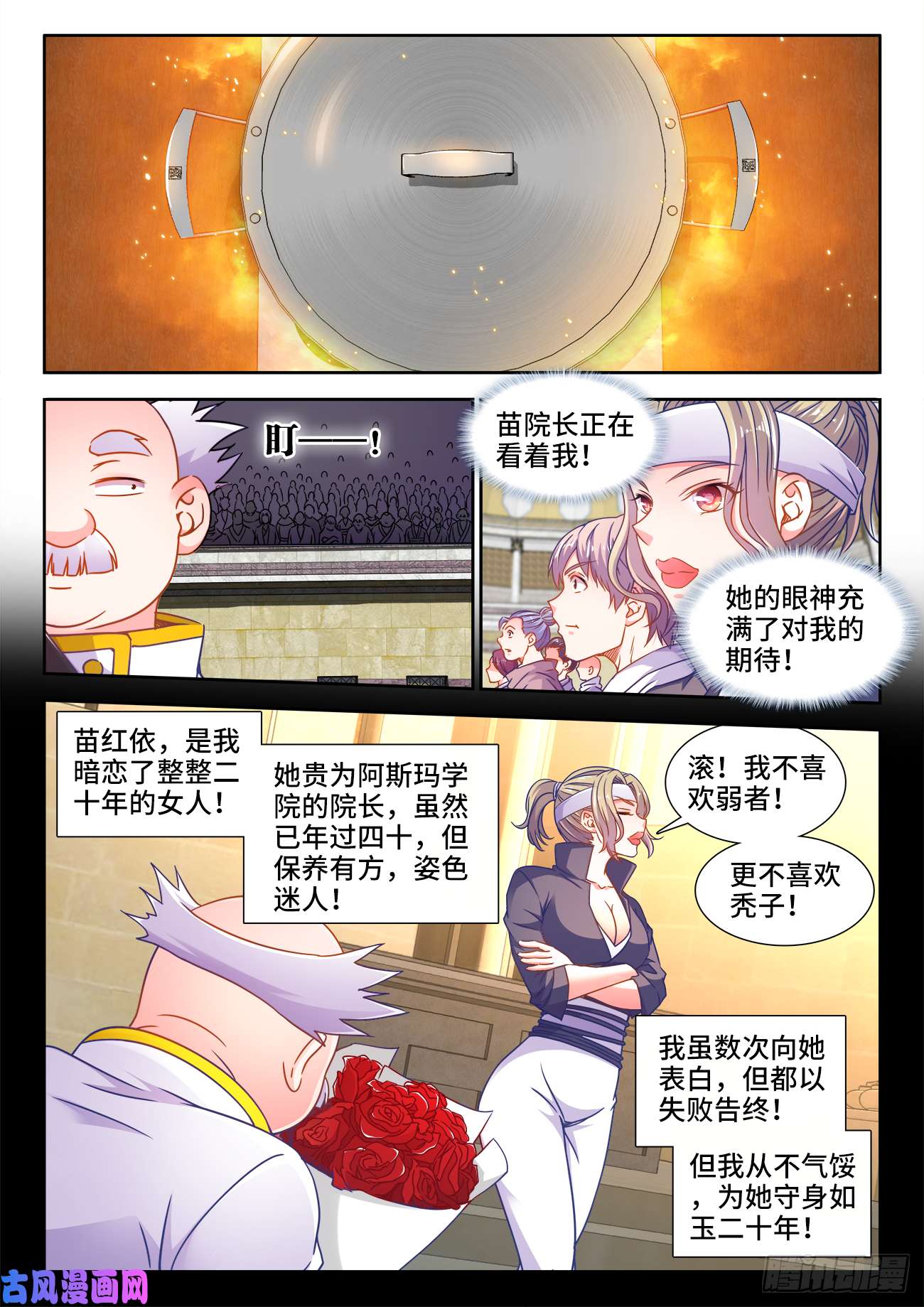 食色大陆375、孔雀开屏