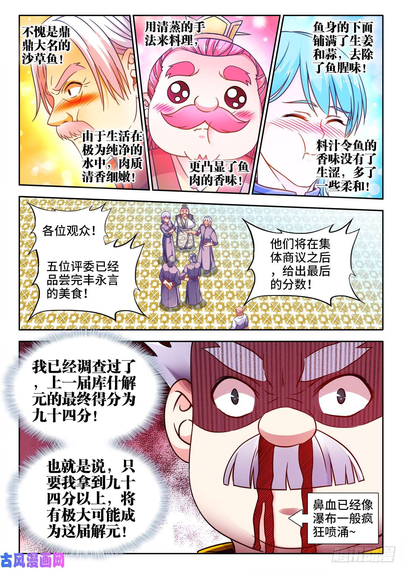 食色大陆375、孔雀开屏
