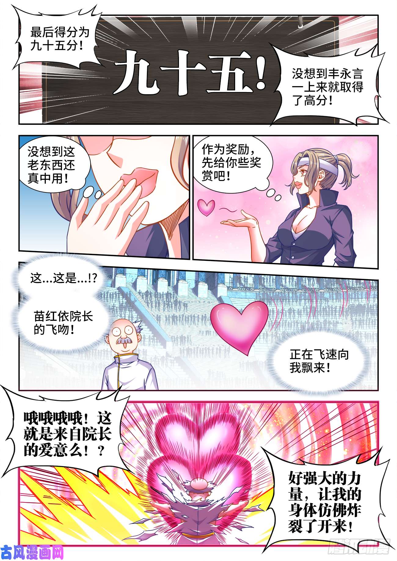食色大陆375、孔雀开屏