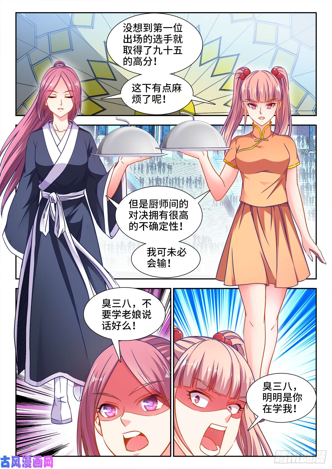 食色大陆375、孔雀开屏