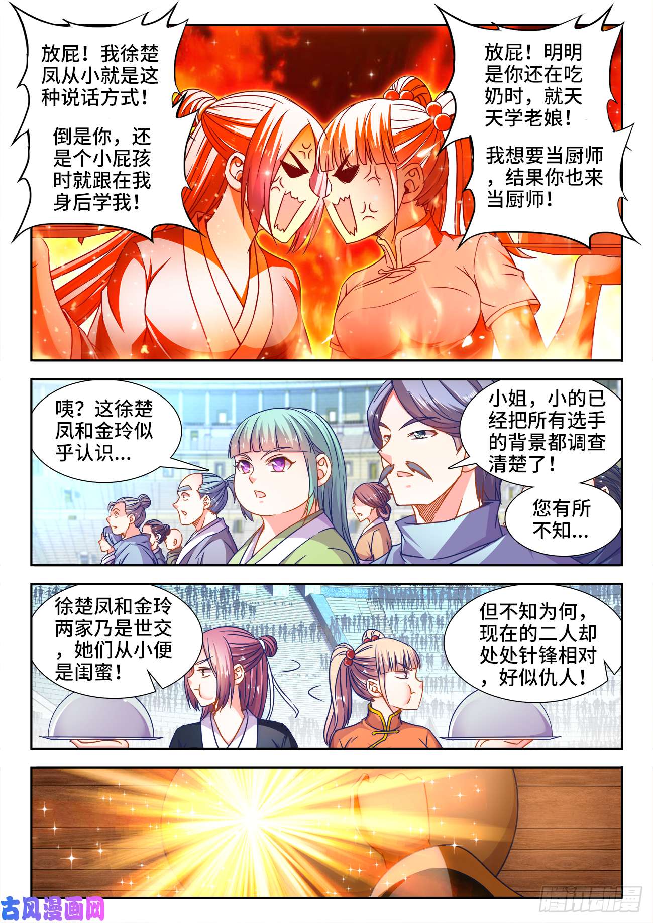 食色大陆375、孔雀开屏