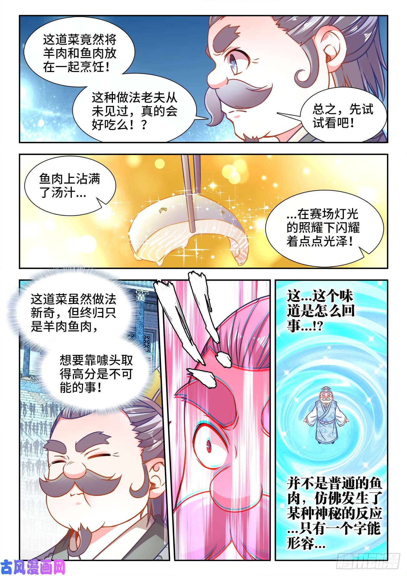 食色大陆376、打死我也不说