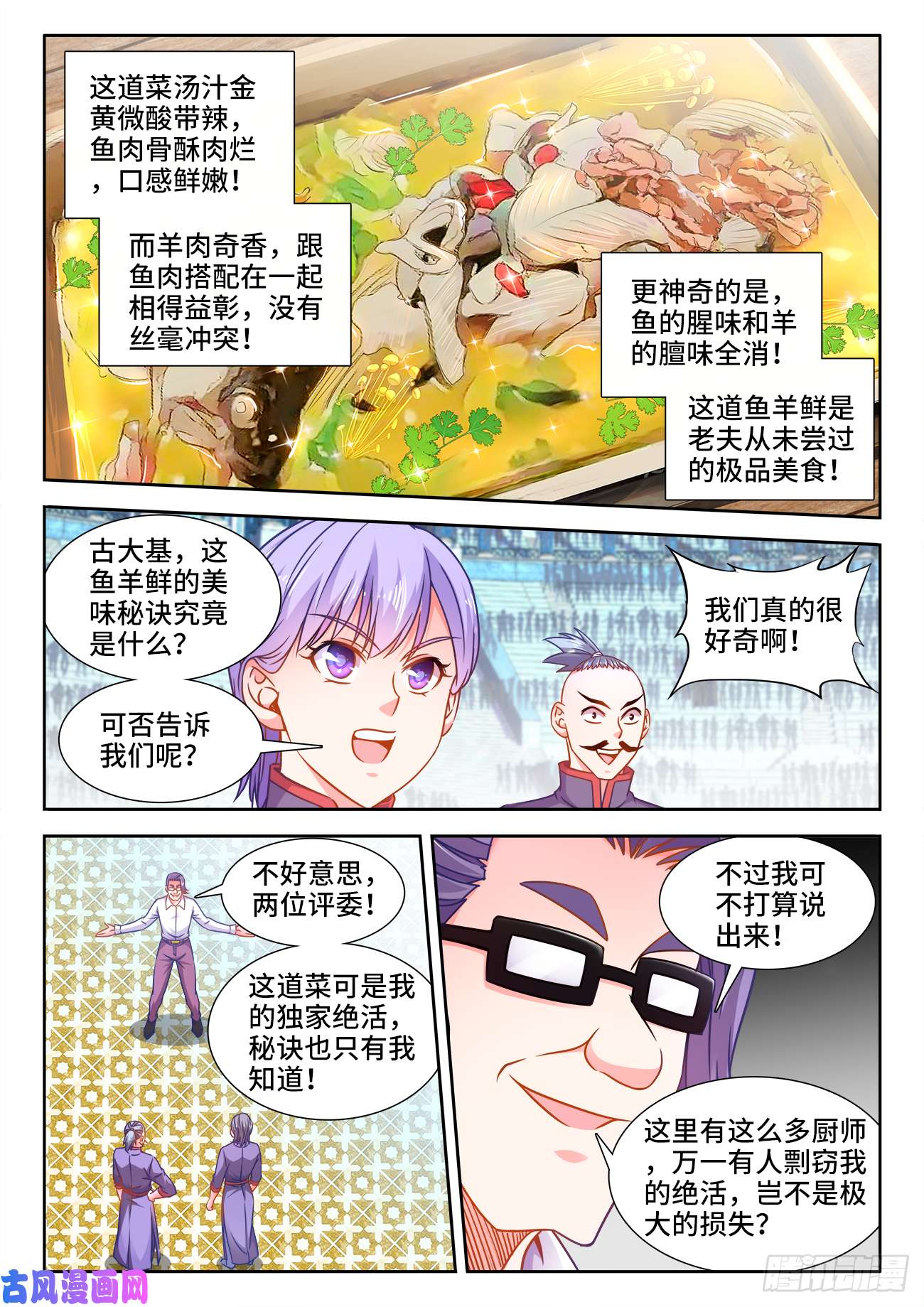 食色大陆376、打死我也不说