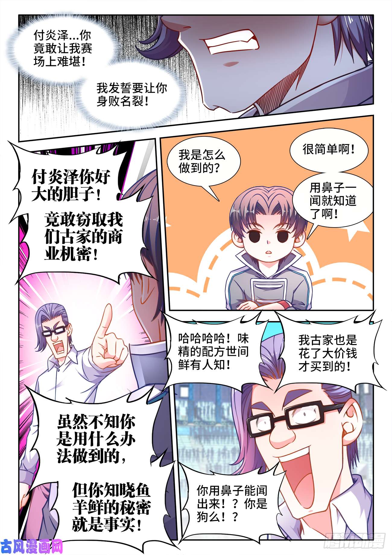 食色大陆376、打死我也不说