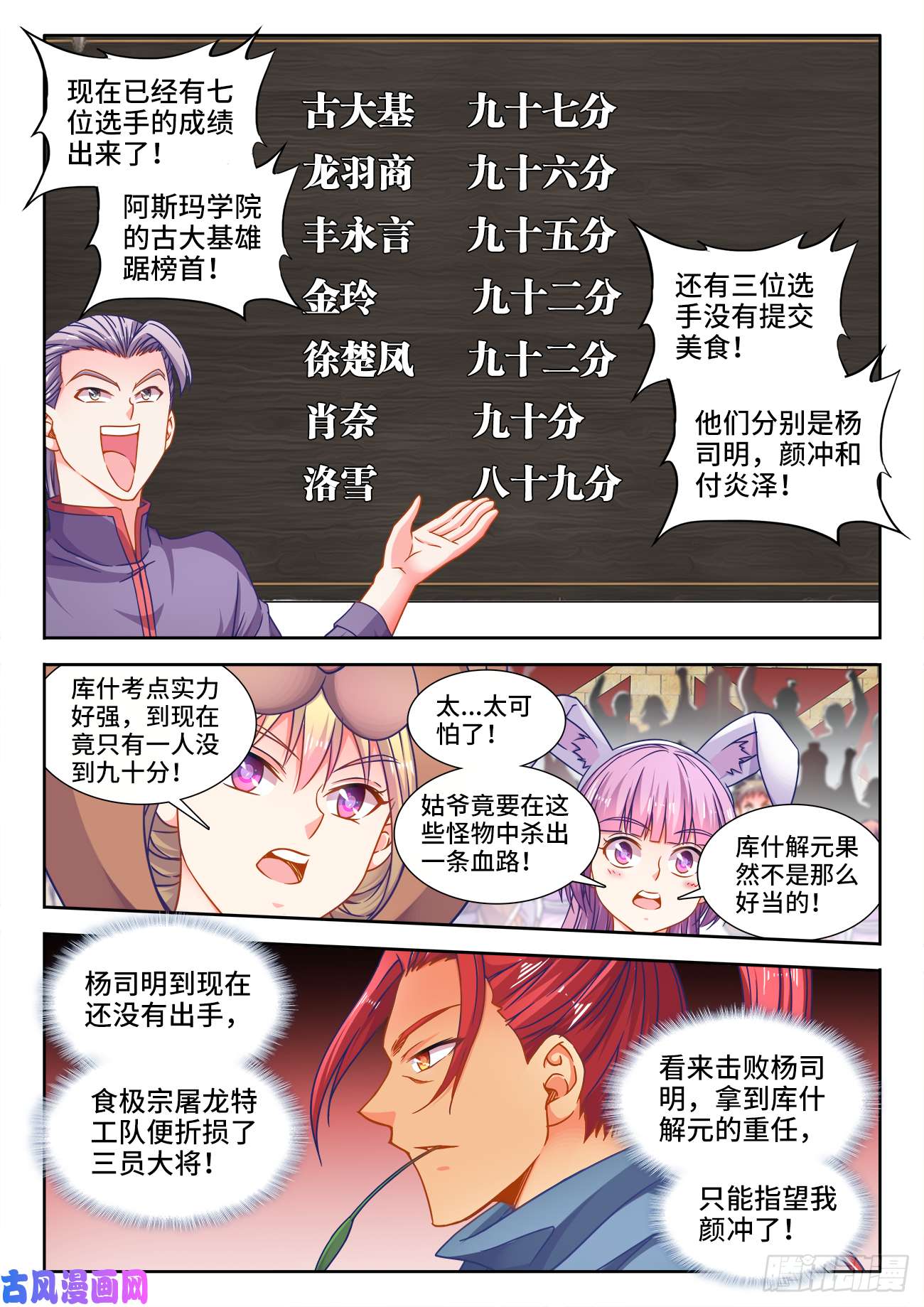 食色大陆377、白玉莲