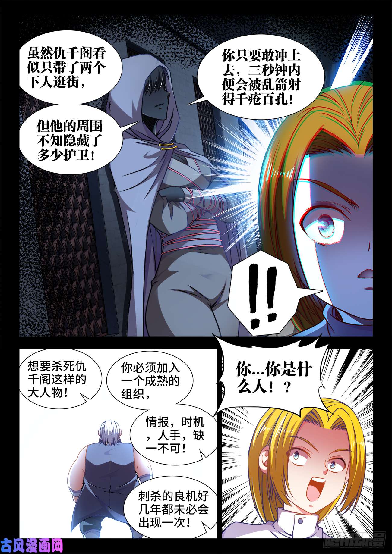 食色大陆377、白玉莲