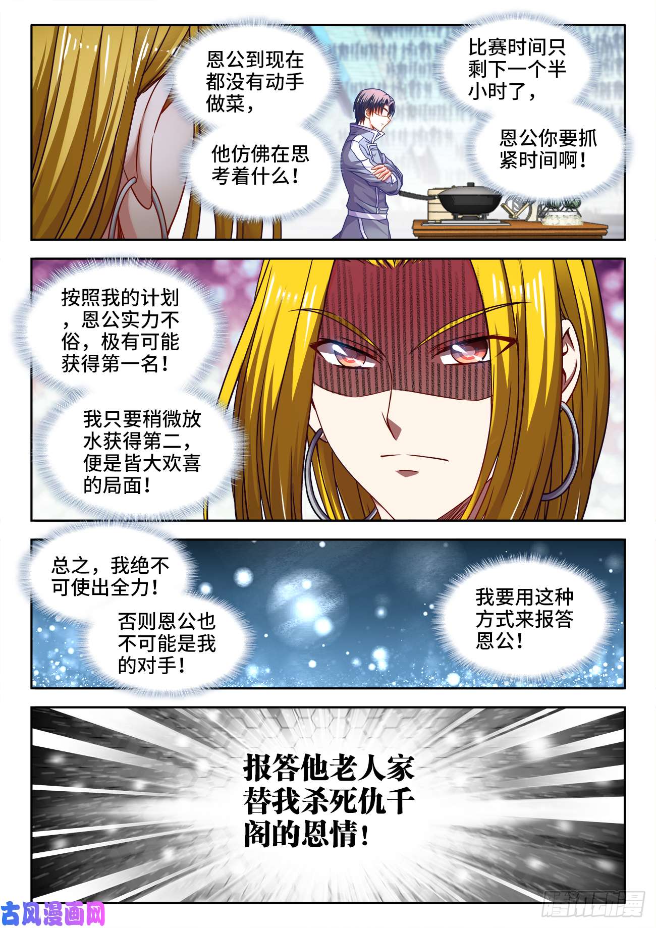 食色大陆377、白玉莲