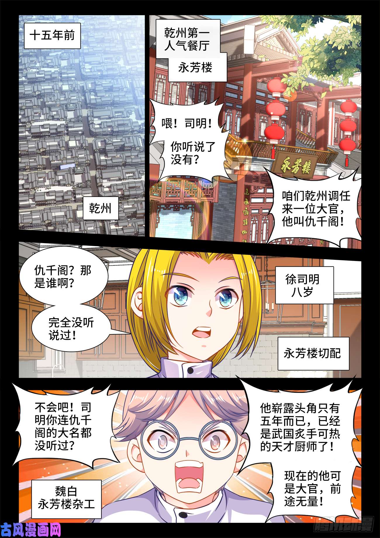 食色大陆377、白玉莲