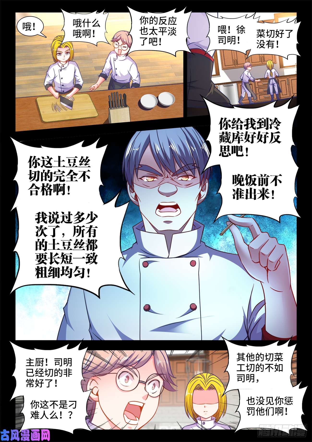 食色大陆377、白玉莲