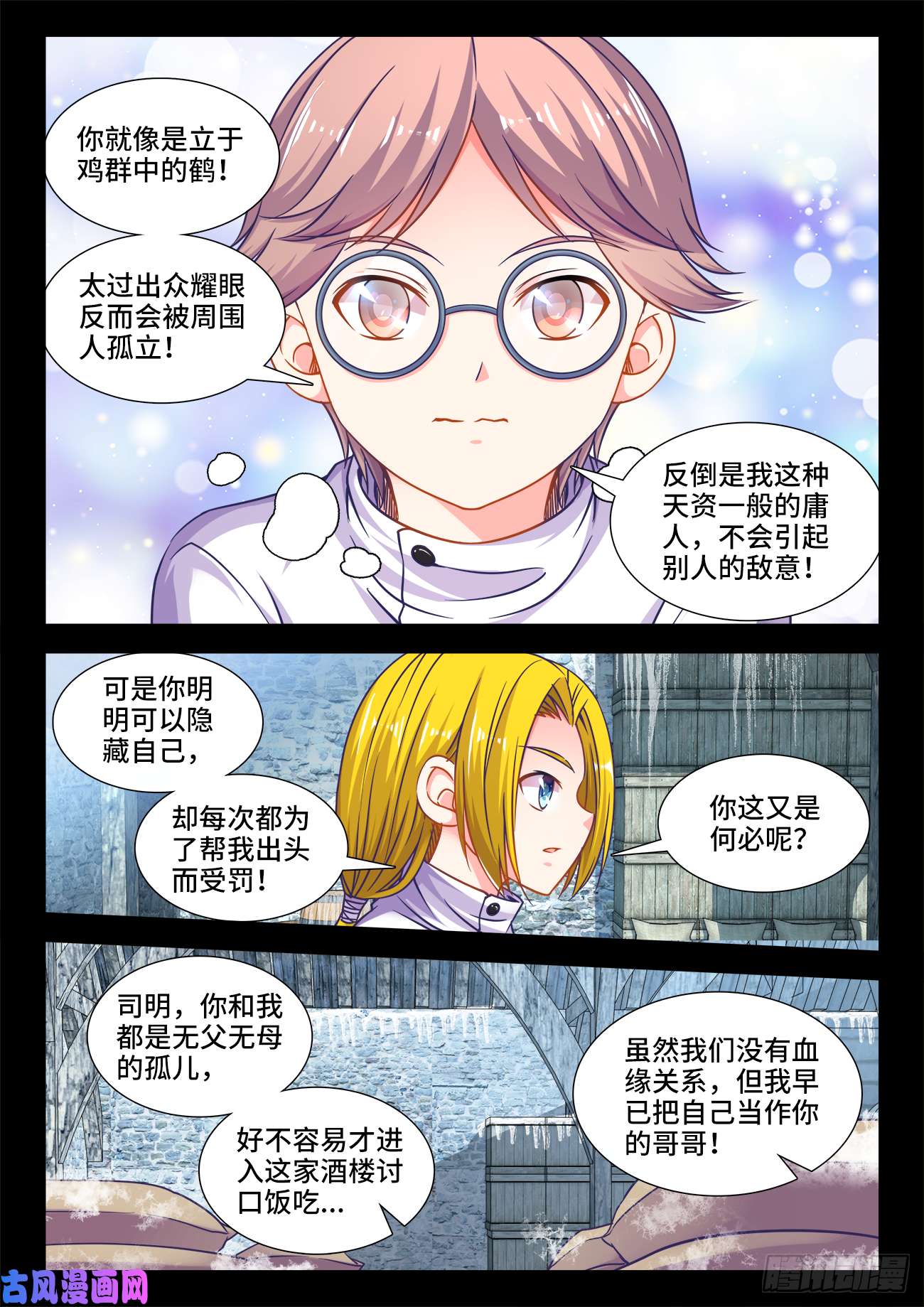 食色大陆377、白玉莲