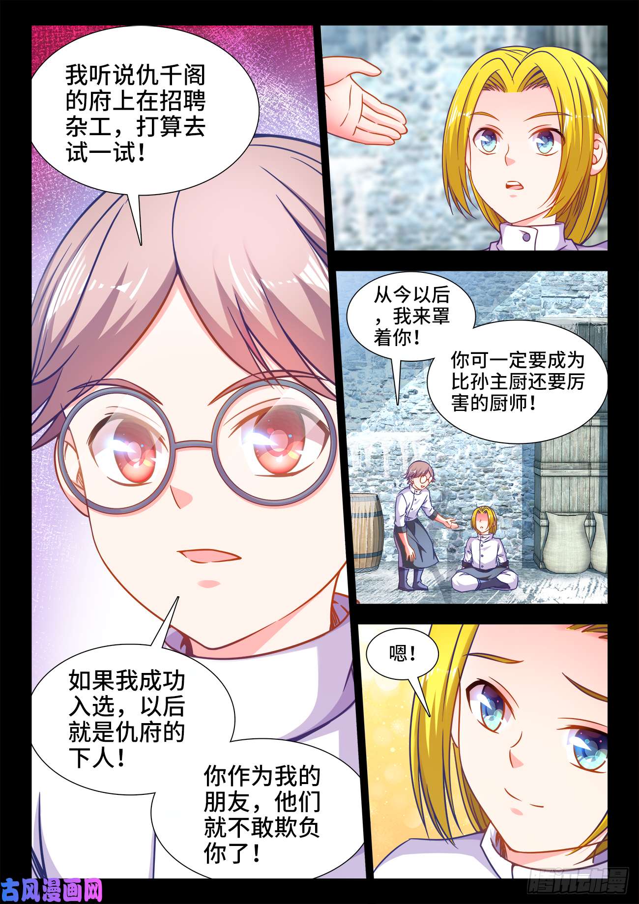 食色大陆377、白玉莲