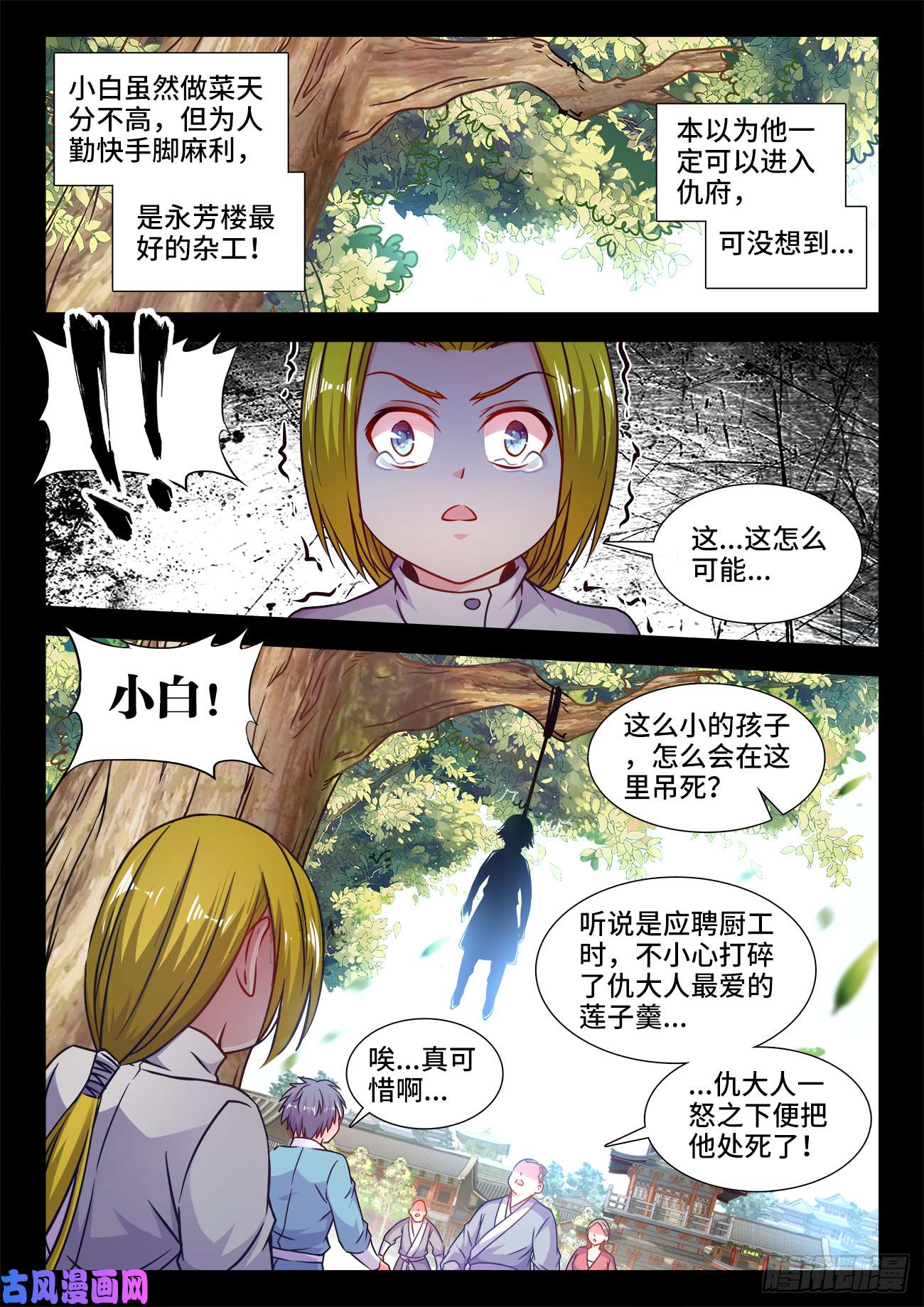 食色大陆377、白玉莲