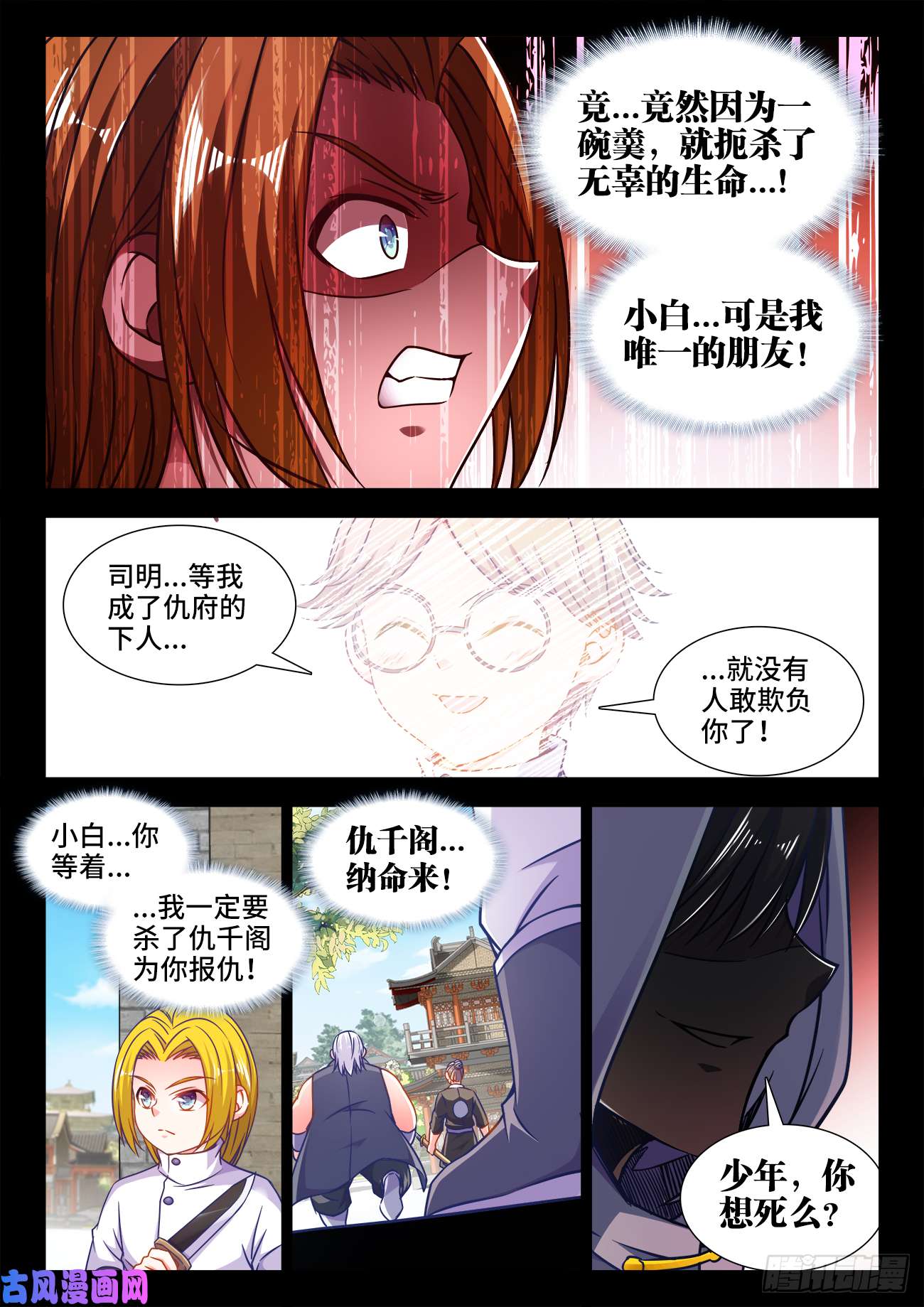食色大陆377、白玉莲